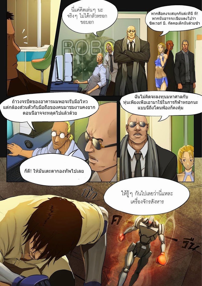 Flash Black ตอนที่ 2 (22)